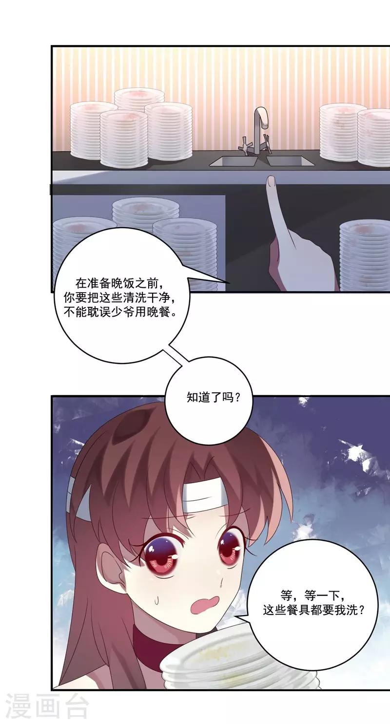 第6话(1/2)-第6话