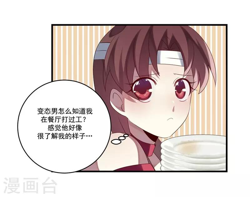 第6话(1/2)-第6话