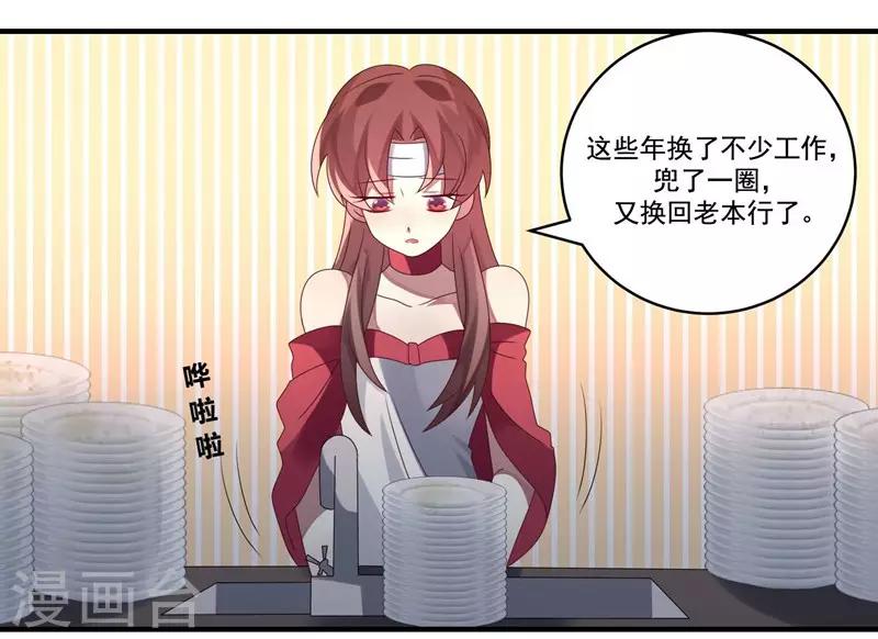 第6话(1/2)-第6话