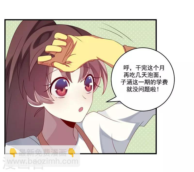 第6话(1/2)-第6话