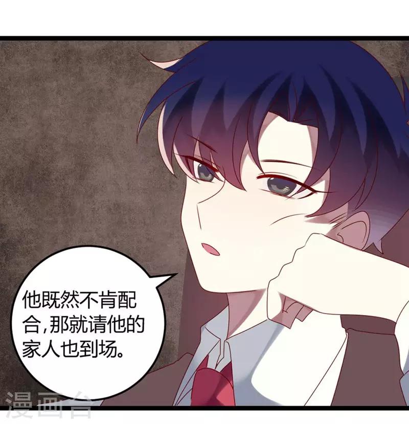 第62话 这是大火的真相吗-第62话