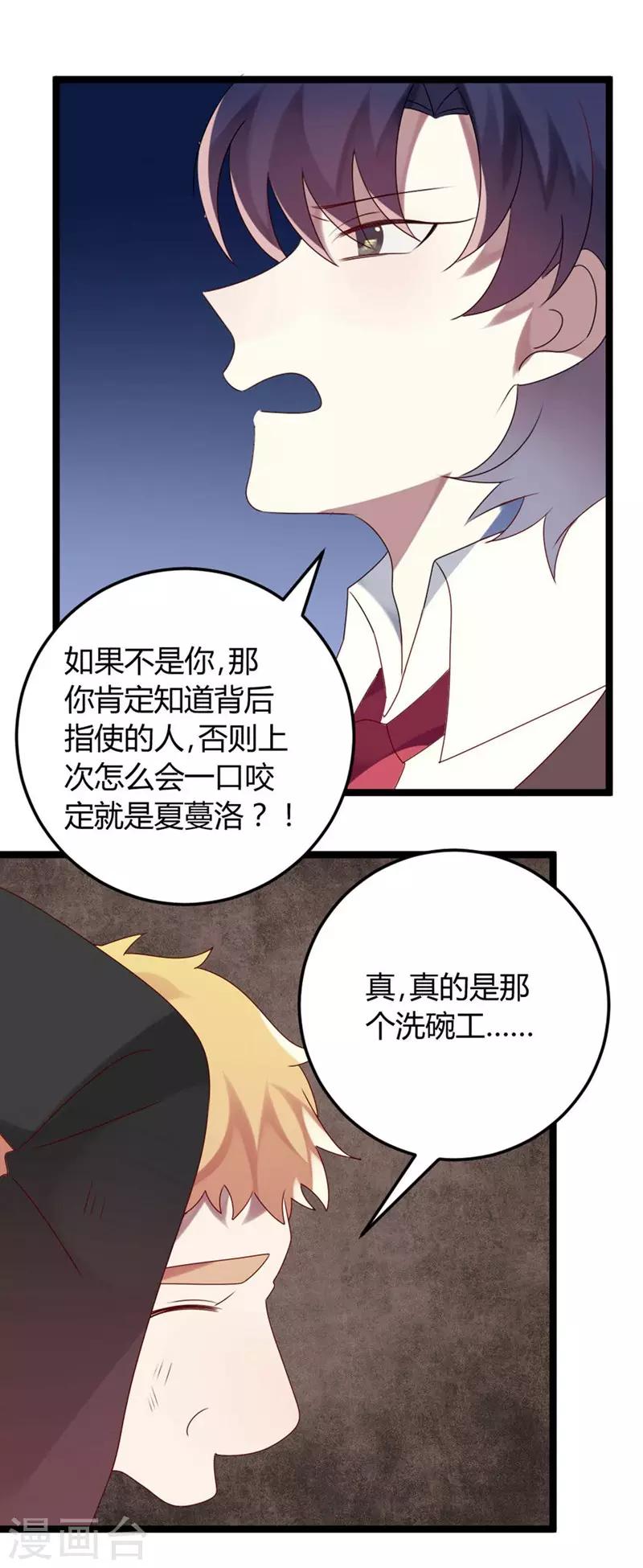 第62话 这是大火的真相吗-第62话