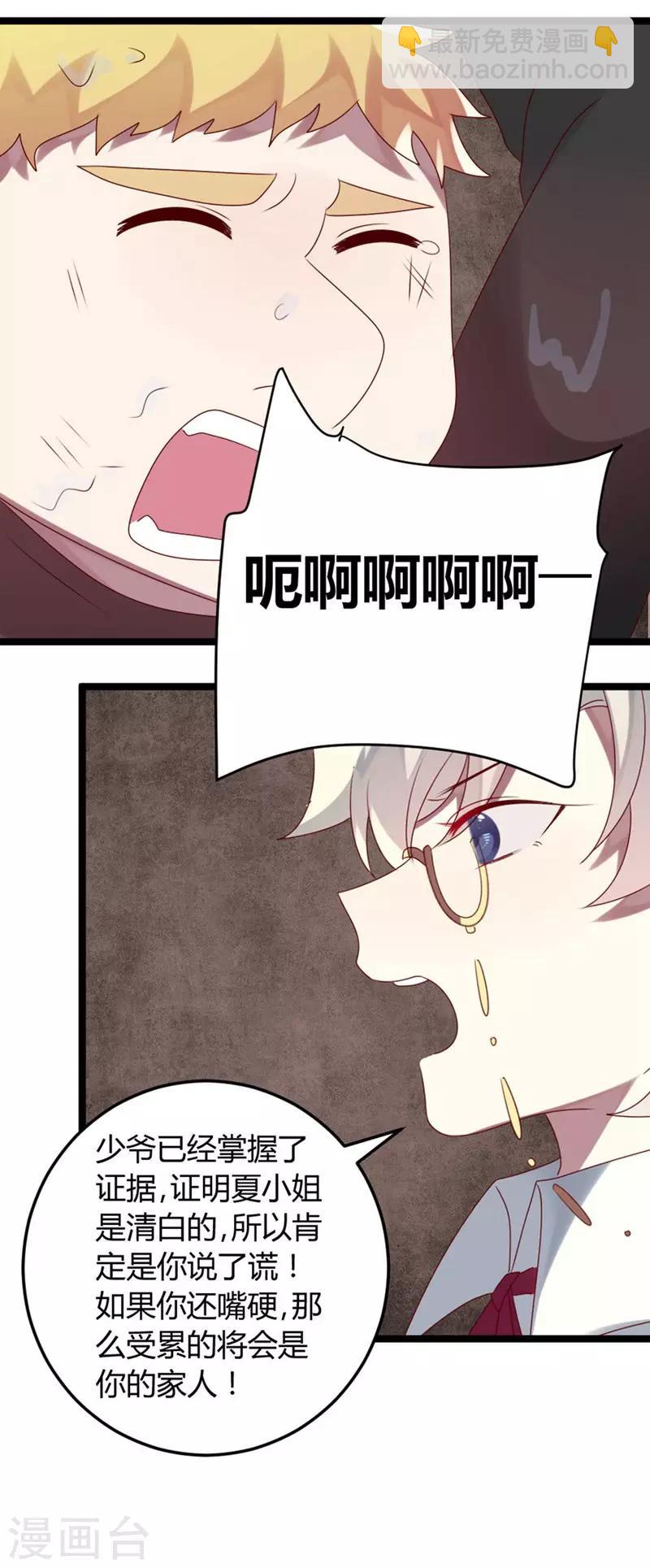 第62话 这是大火的真相吗-第62话