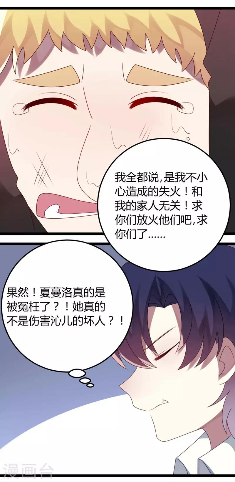 第62话 这是大火的真相吗-第62话