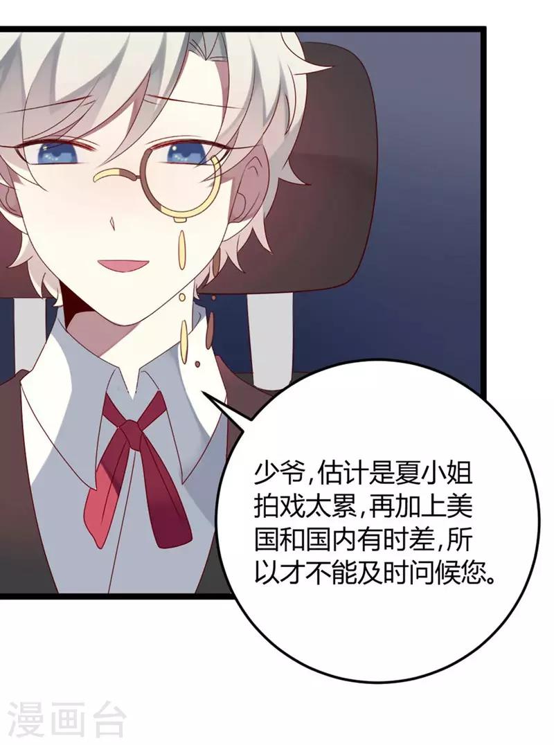 第62话 这是大火的真相吗-第62话