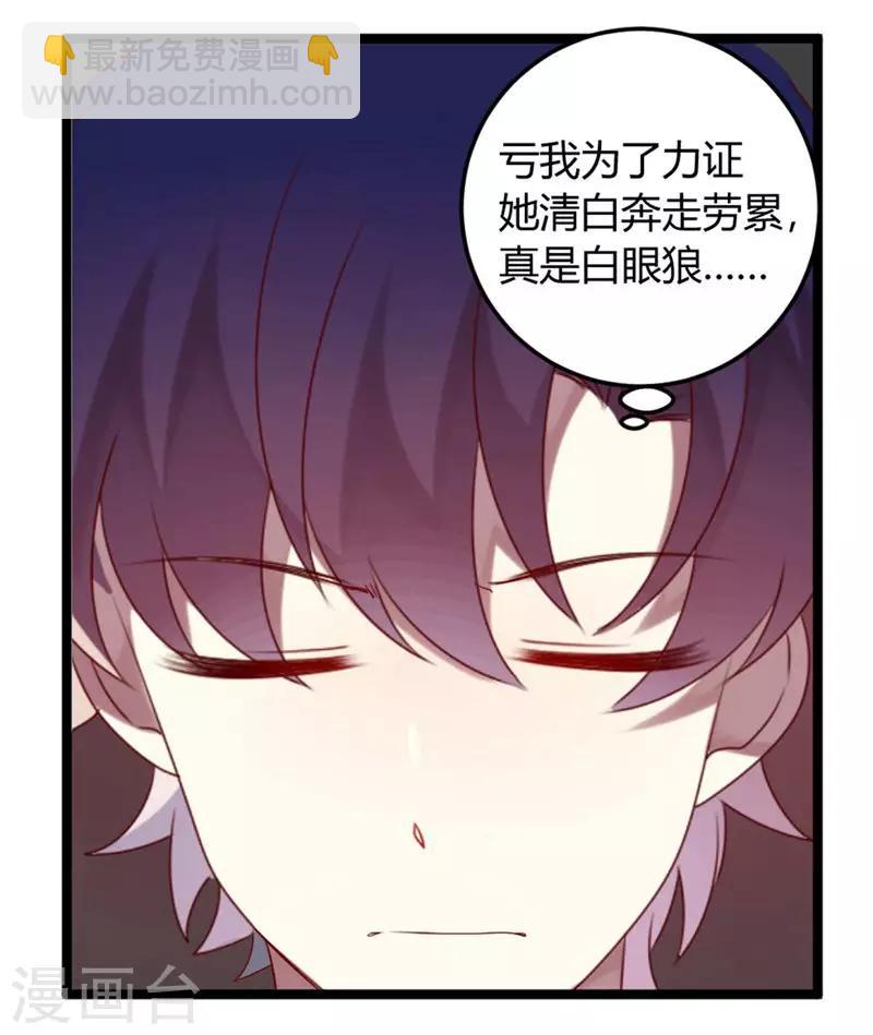 第62话 这是大火的真相吗-第62话