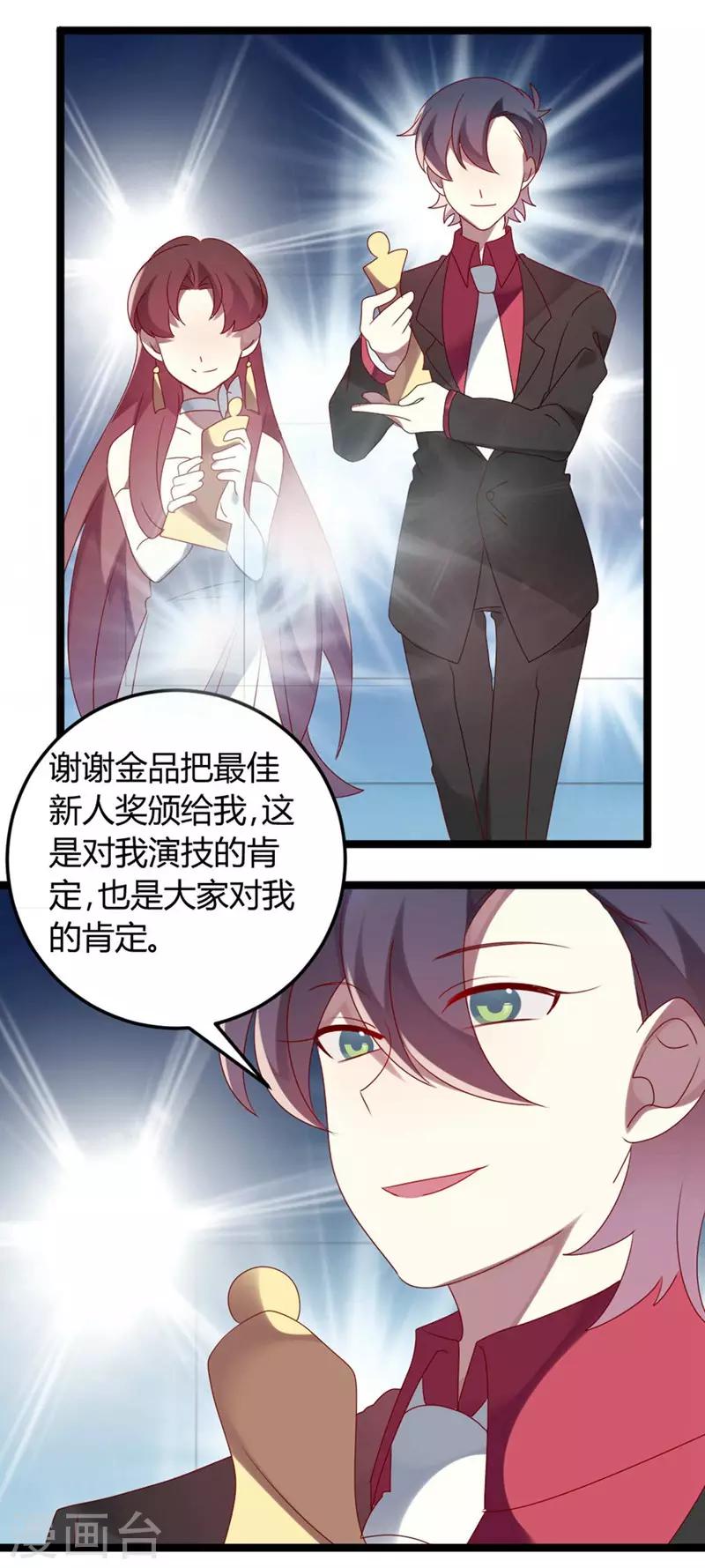 第64话 老板傲娇怪-第64话