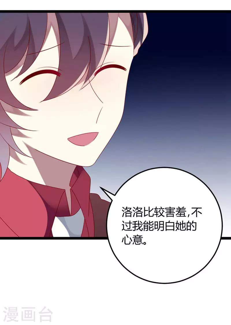 第64话 老板傲娇怪-第64话