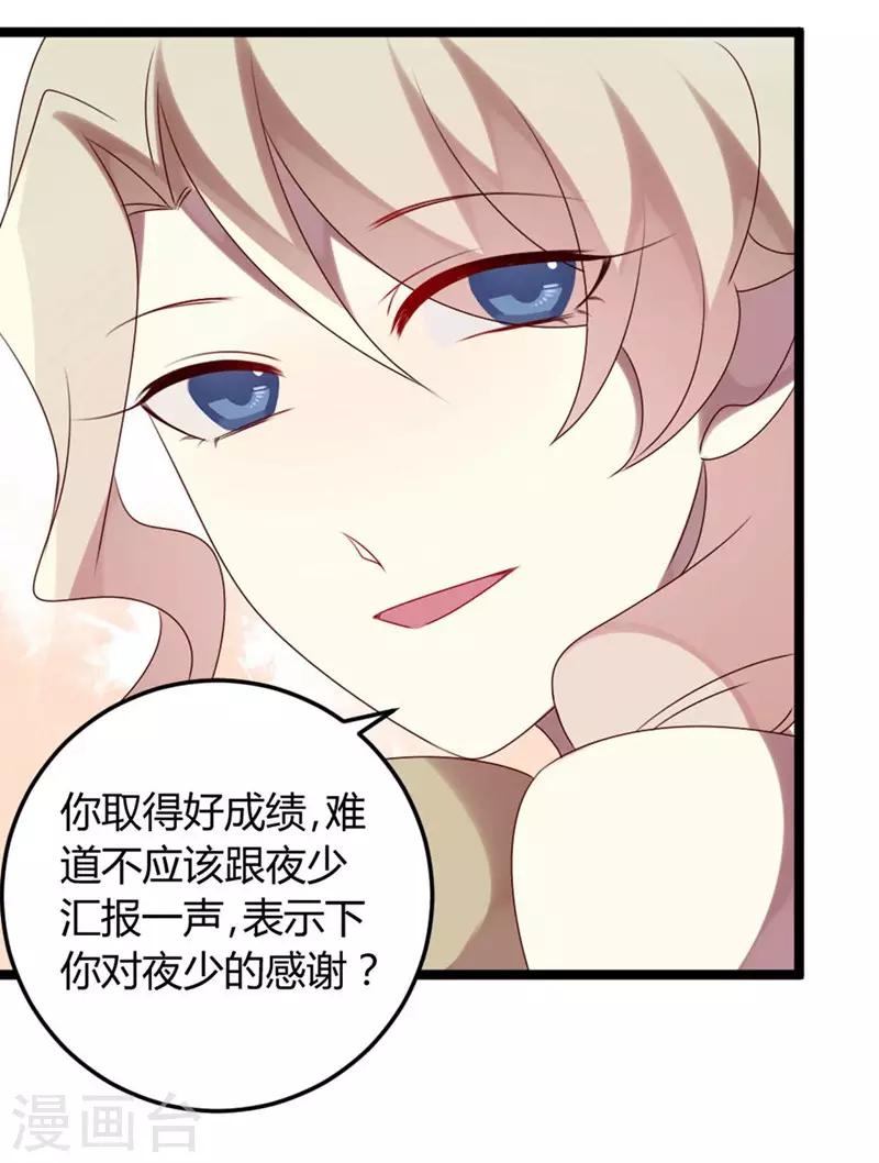 第64话 老板傲娇怪-第64话