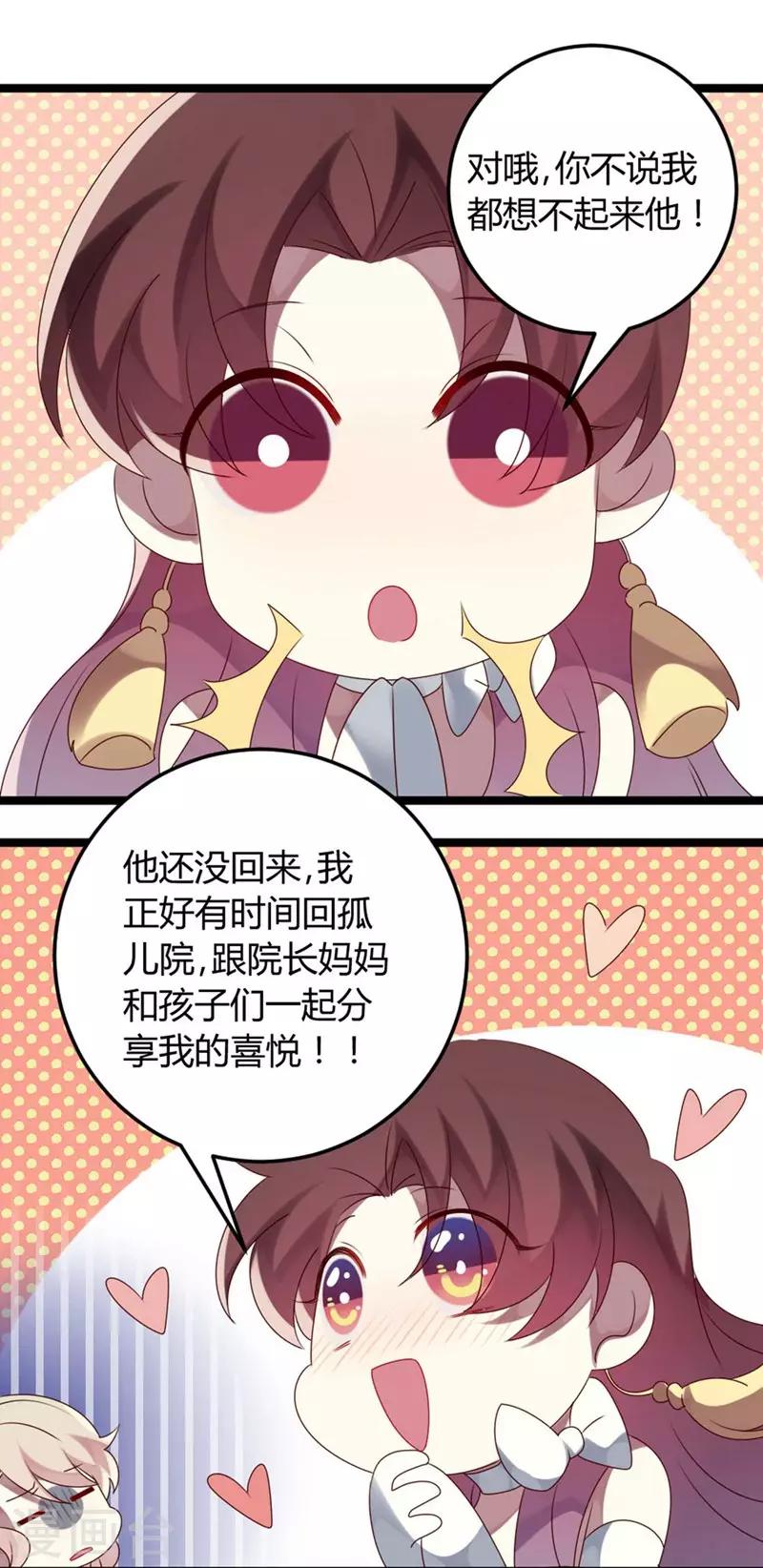 第64话 老板傲娇怪-第64话