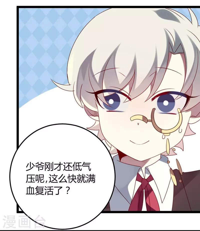 第64话 老板傲娇怪-第64话