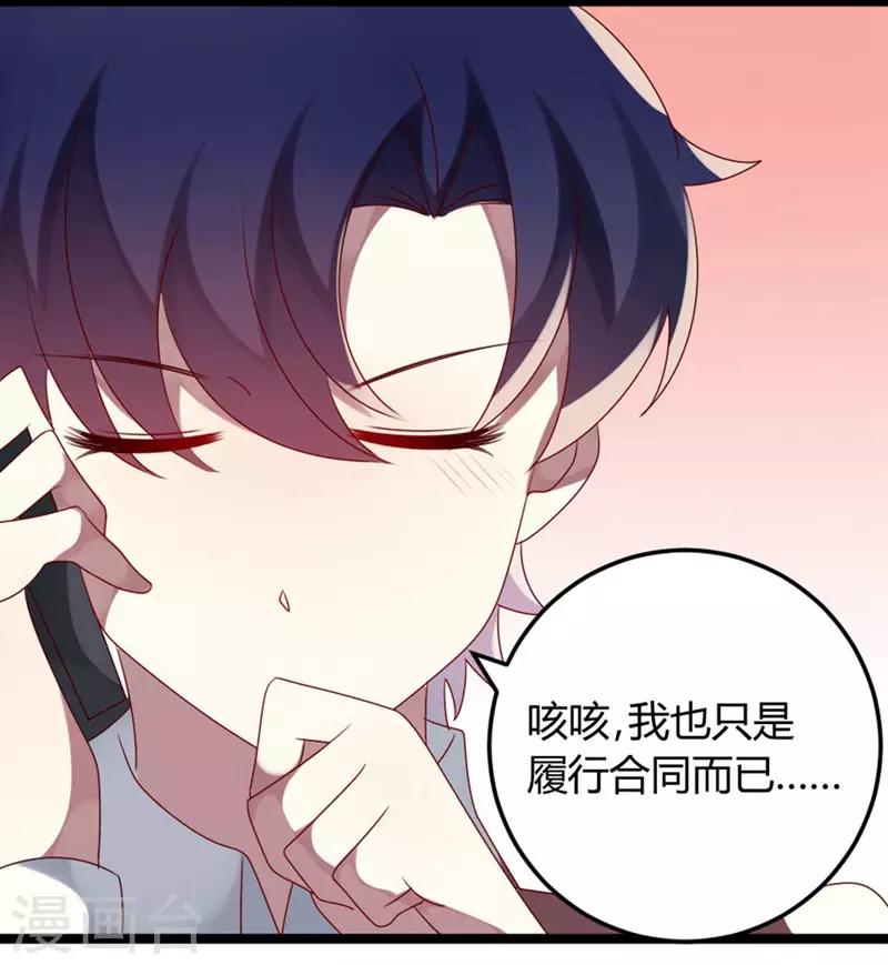 第64话 老板傲娇怪-第64话