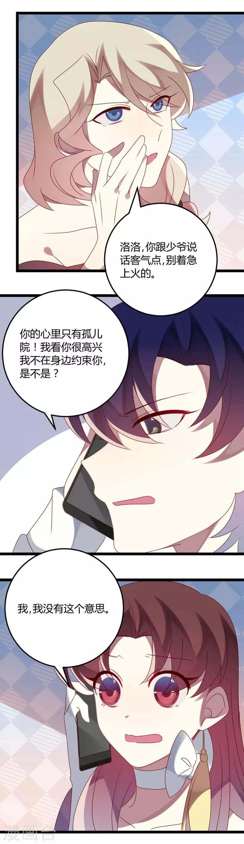 第64话 老板傲娇怪-第64话