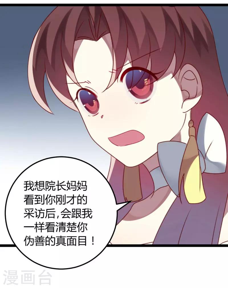 第64话 老板傲娇怪-第64话