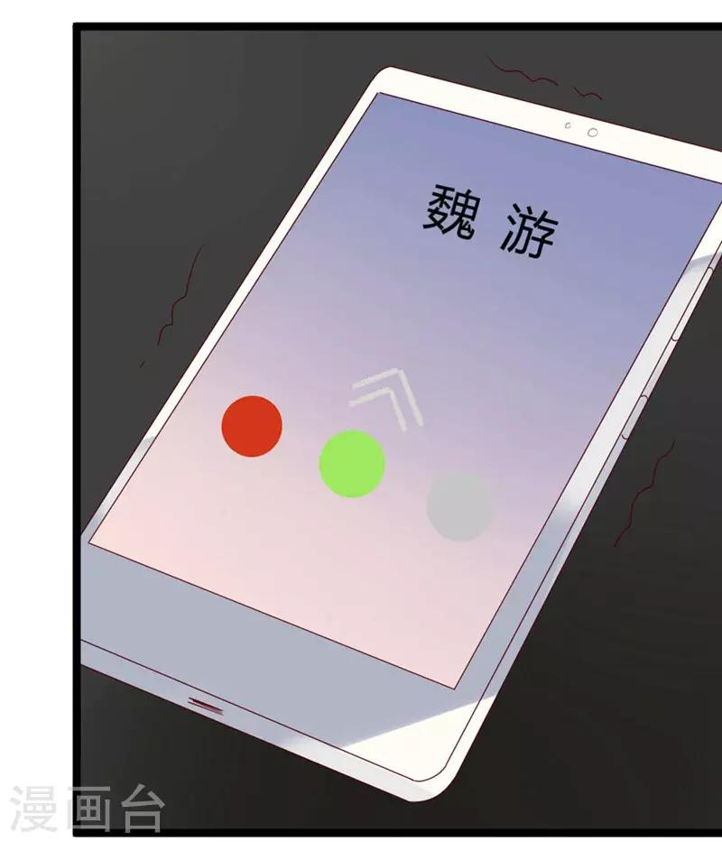 第64话 老板傲娇怪-第64话