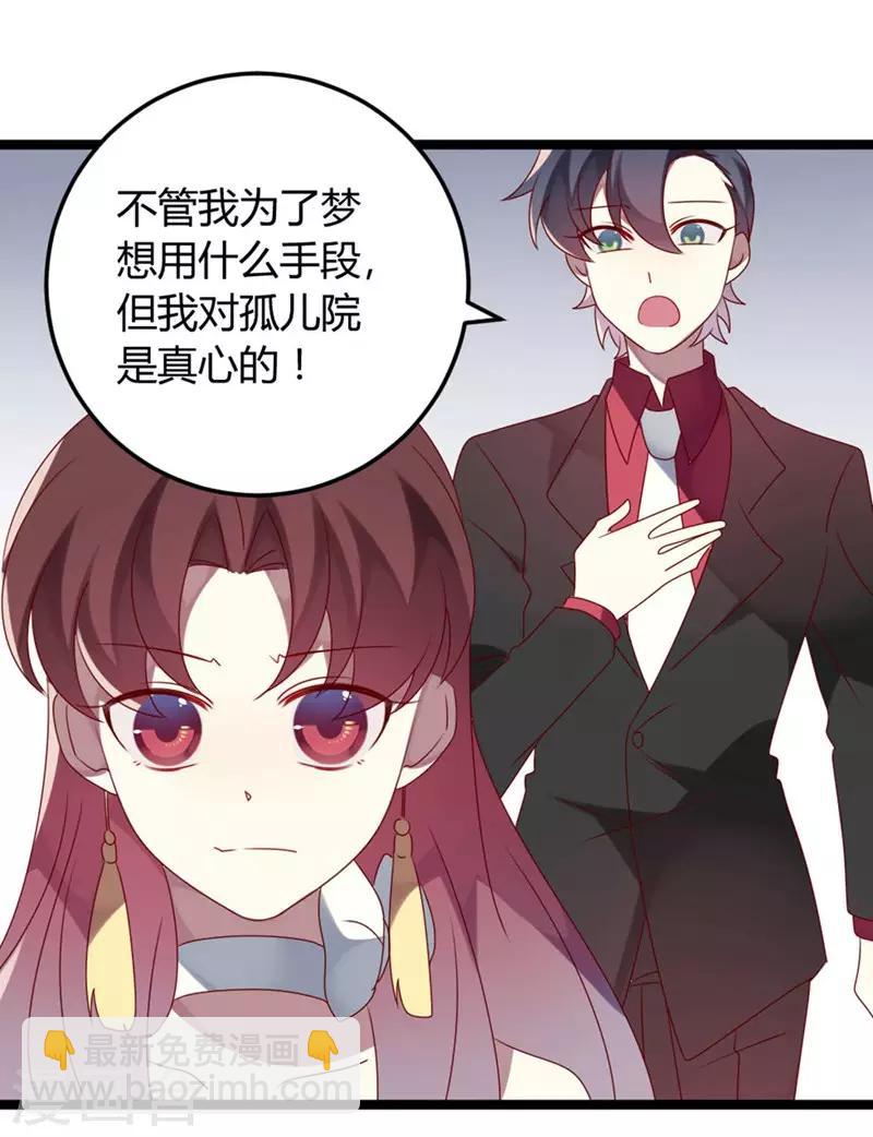 第64话 老板傲娇怪-第64话