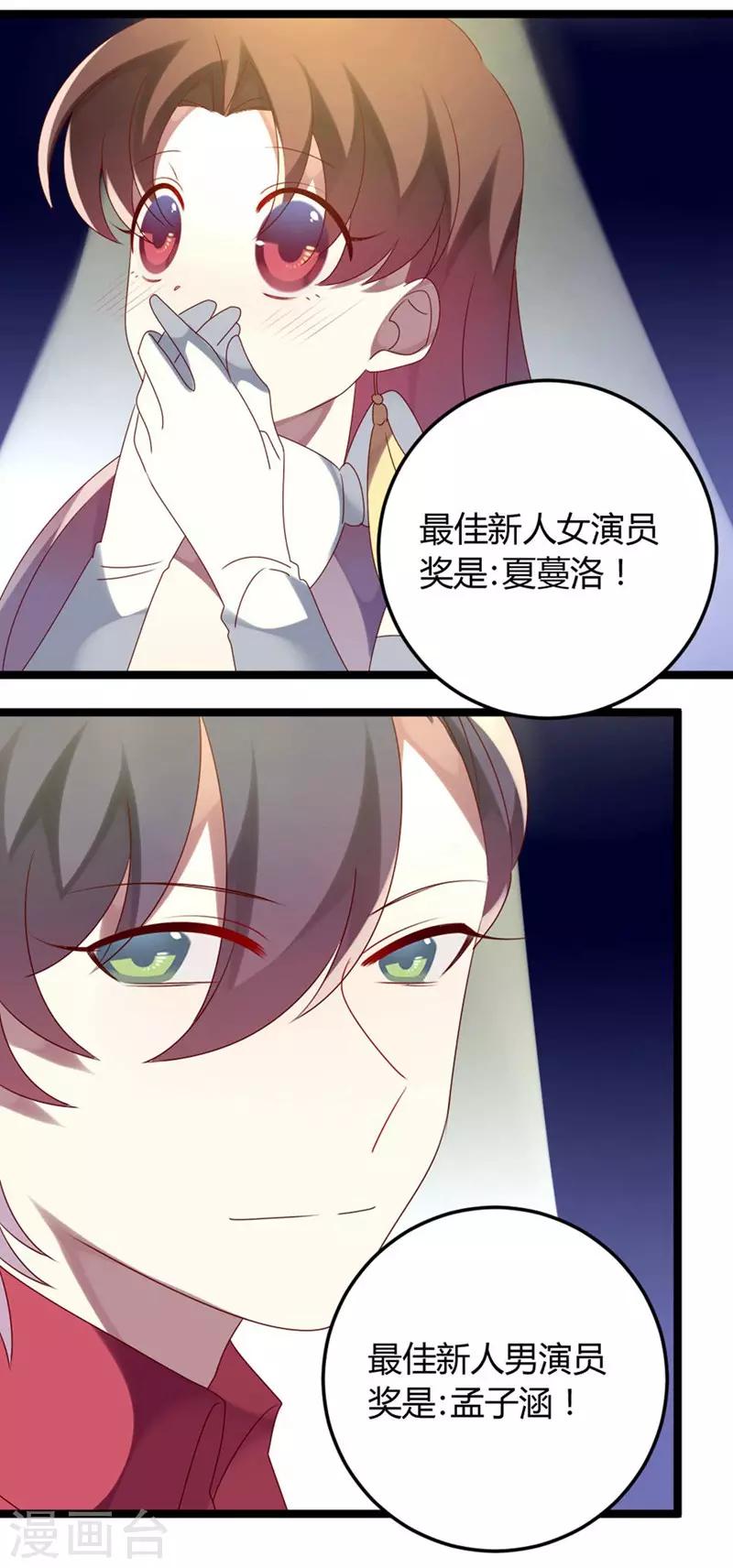 第64话 老板傲娇怪-第64话