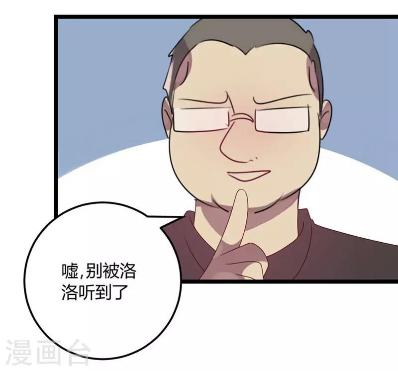 第66话 没心没肺(1/2)-第66话