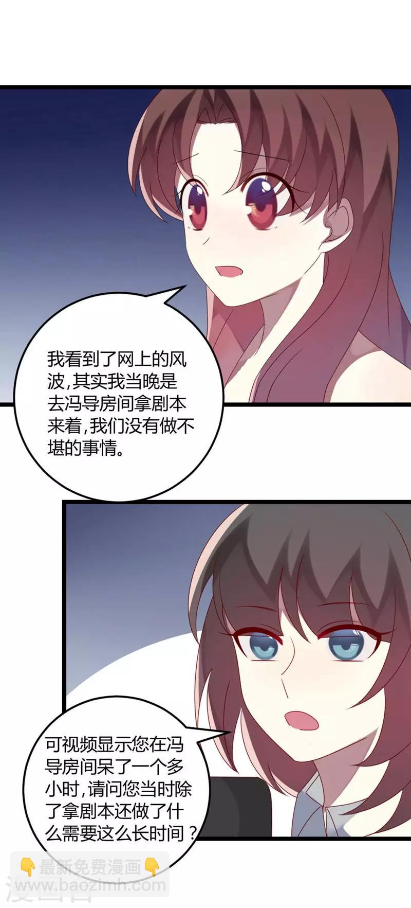 第66话 没心没肺(1/2)-第66话