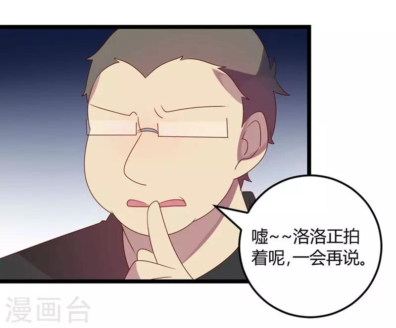 第66话 没心没肺(1/2)-第66话