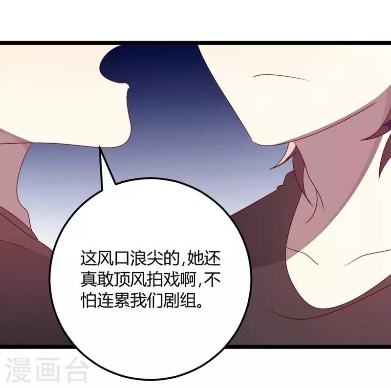 第66话 没心没肺(1/2)-第66话