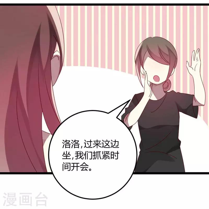 第66话 没心没肺(1/2)-第66话