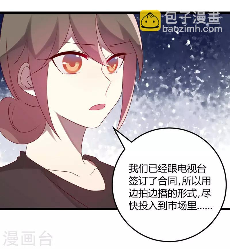 第66话 没心没肺(1/2)-第66话