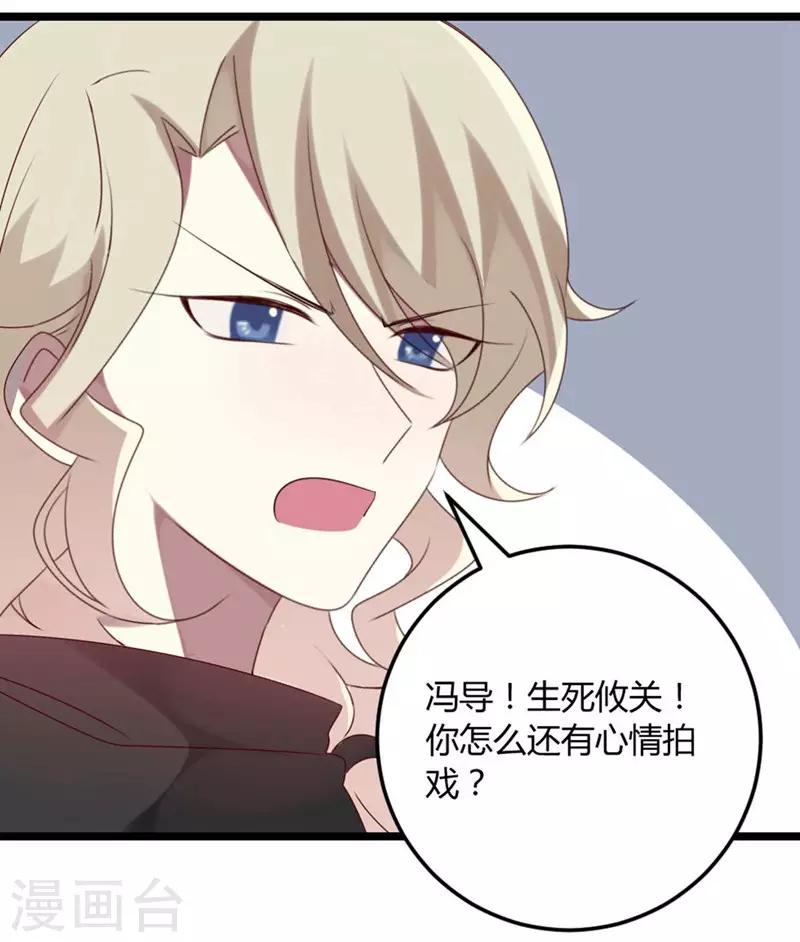 第66话 没心没肺(1/2)-第66话