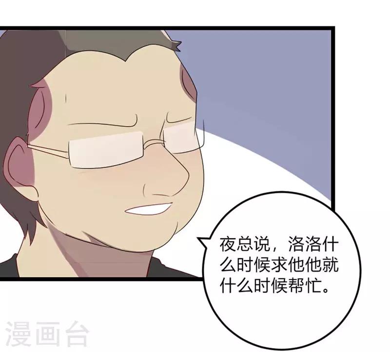 第66话 没心没肺(1/2)-第66话