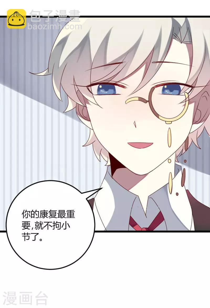 第68话 喂你吃苹果-第68话