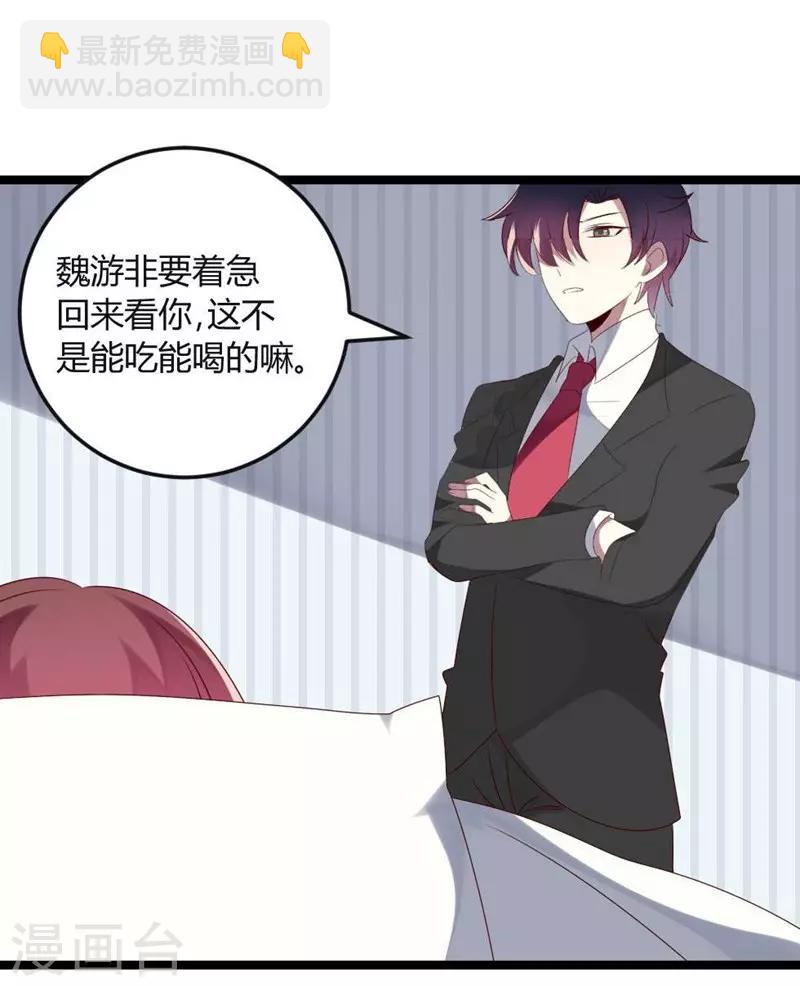 第68话 喂你吃苹果-第68话