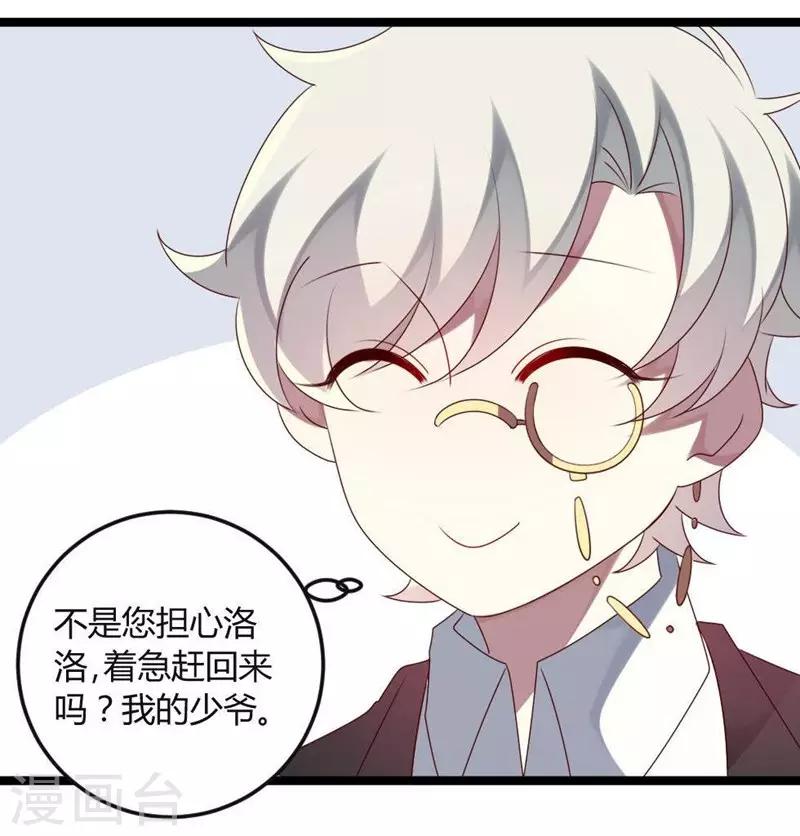 第68话 喂你吃苹果-第68话