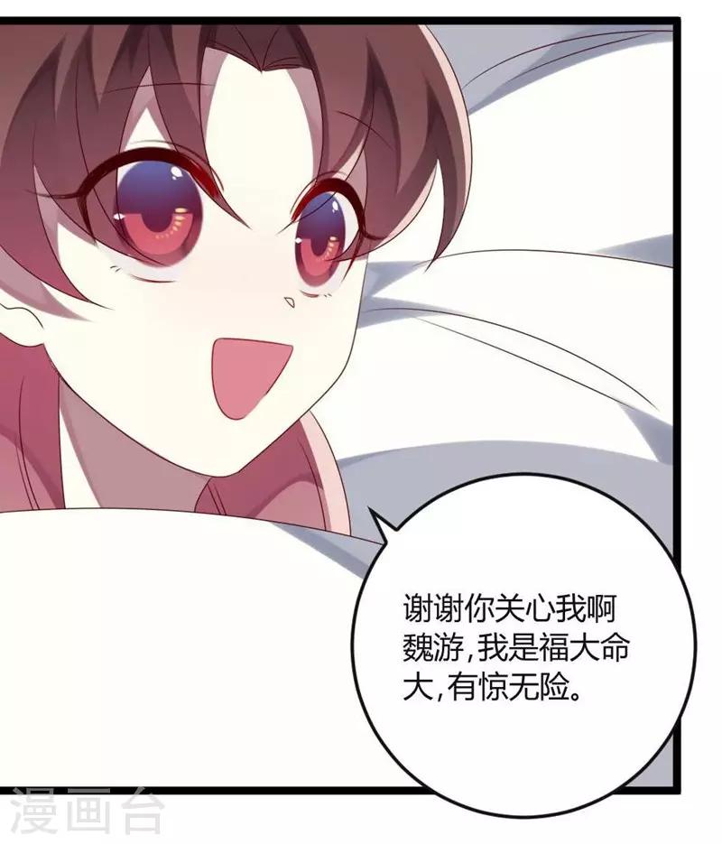 第68话 喂你吃苹果-第68话