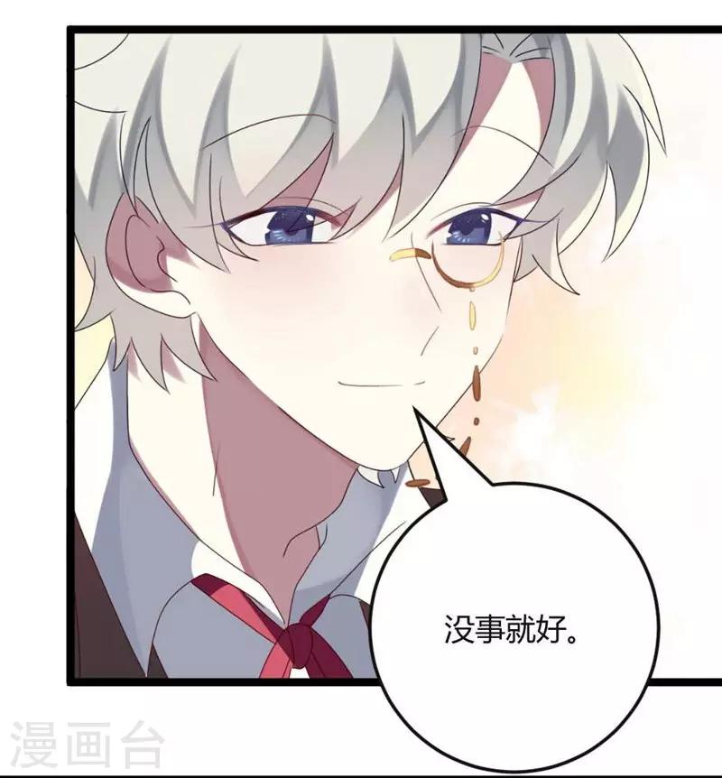 第68话 喂你吃苹果-第68话