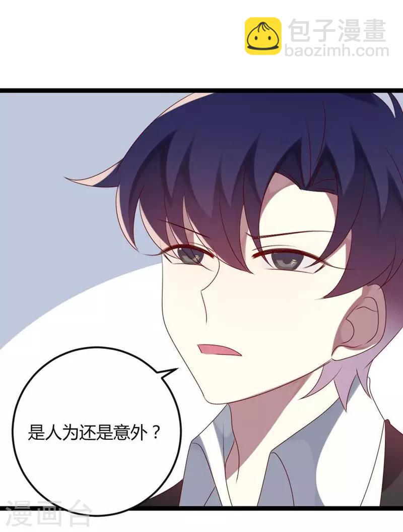 第68话 喂你吃苹果-第68话