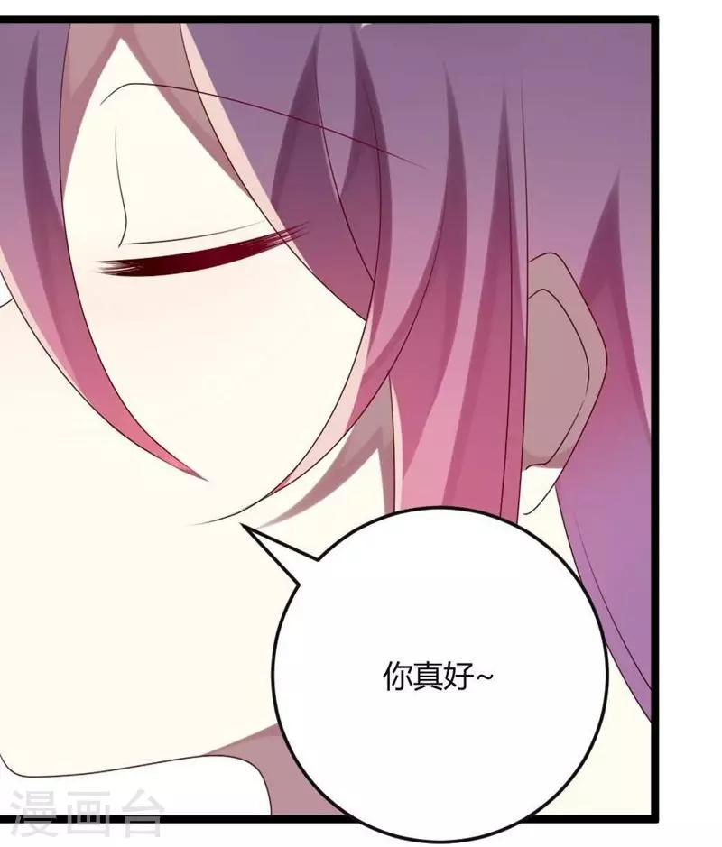 第68话 喂你吃苹果-第68话