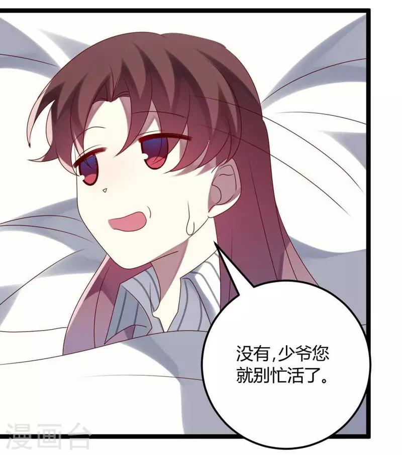 第68话 喂你吃苹果-第68话