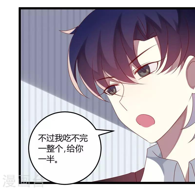 第68话 喂你吃苹果-第68话