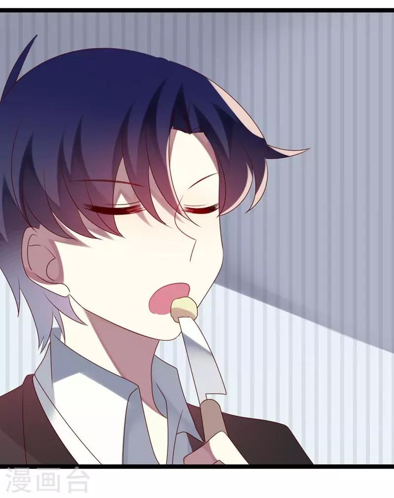 第68话 喂你吃苹果-第68话