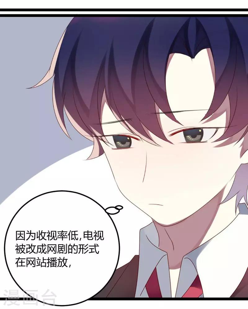 第68话 喂你吃苹果-第68话