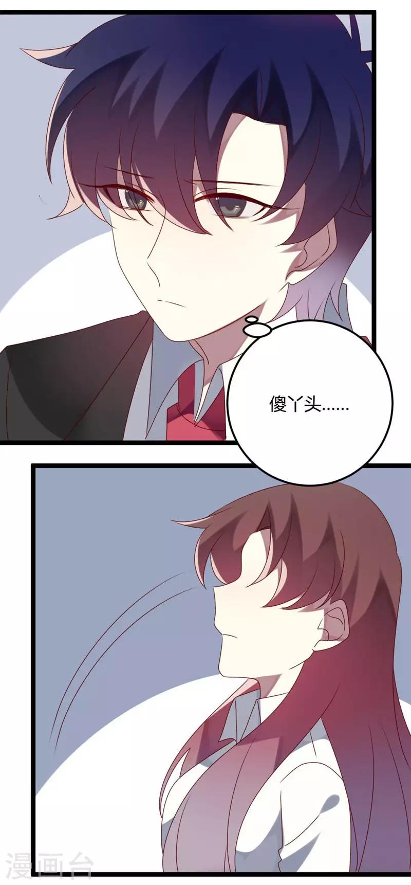 第68话 喂你吃苹果-第68话