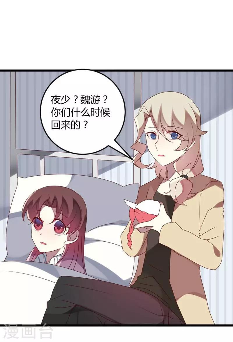 第68话 喂你吃苹果-第68话