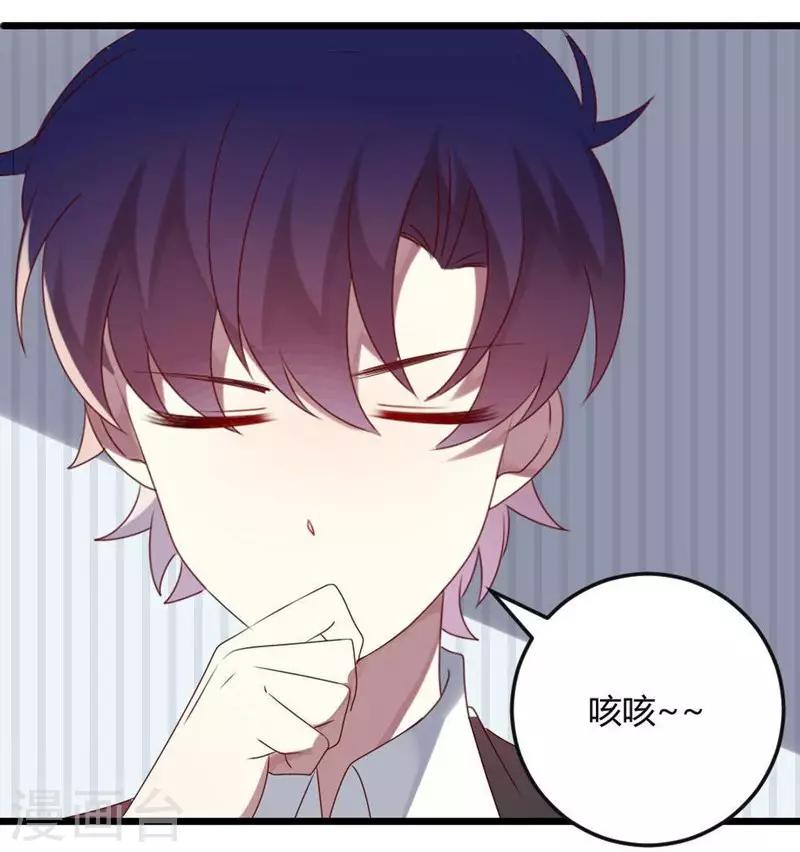 第68话 喂你吃苹果-第68话