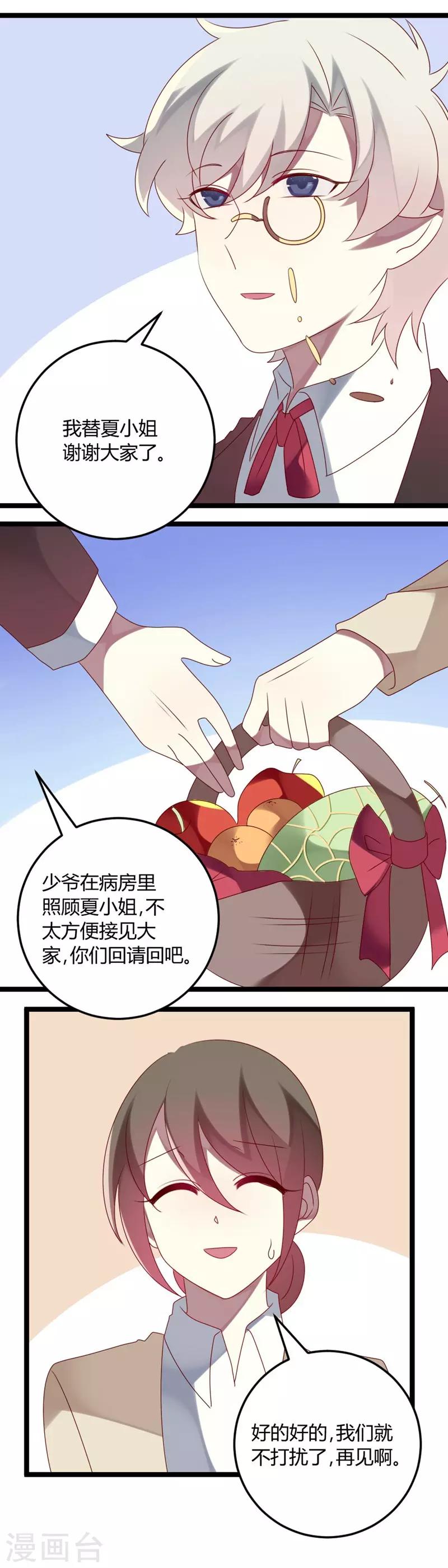 第70话 关爱智障的眼神-第70话