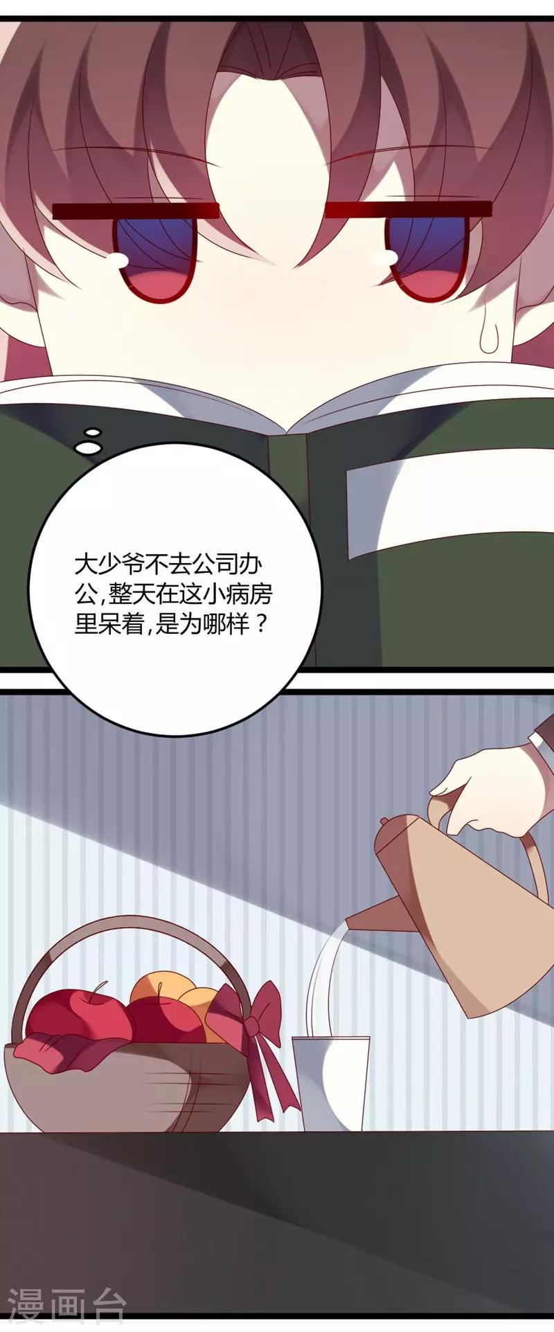 第70话 关爱智障的眼神-第70话