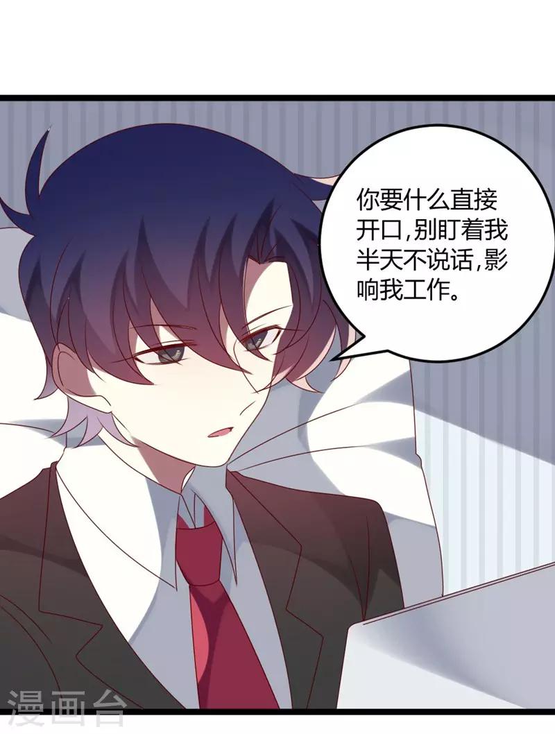 第70话 关爱智障的眼神-第70话