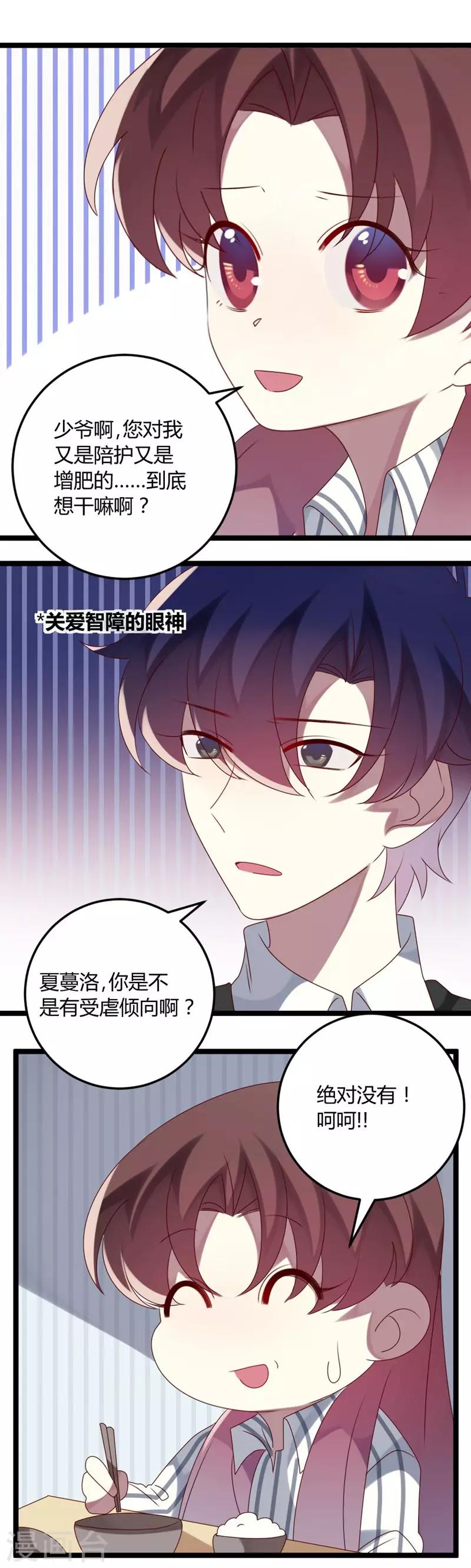 第70话 关爱智障的眼神-第70话