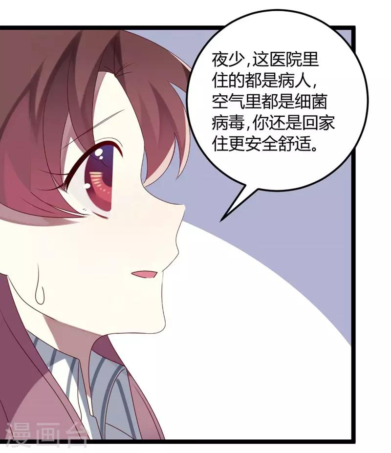 第70话 关爱智障的眼神-第70话