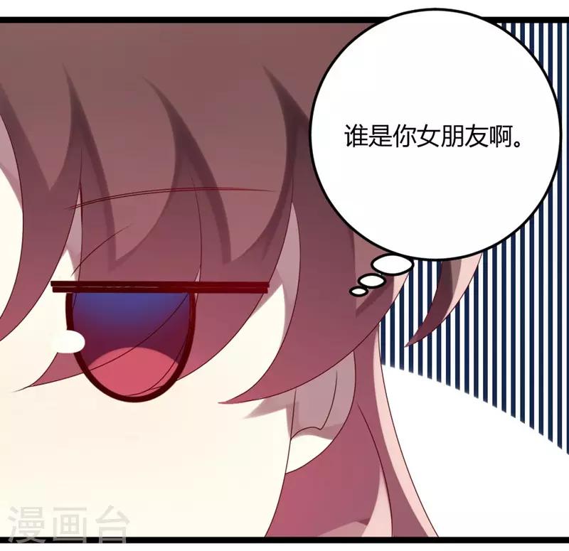 第70话 关爱智障的眼神-第70话