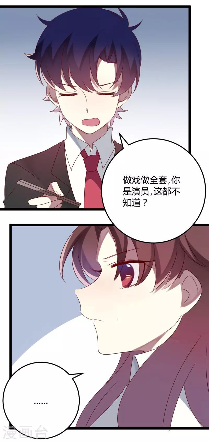 第70话 关爱智障的眼神-第70话